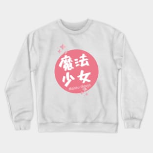 Mahou Shoujo Crewneck Sweatshirt